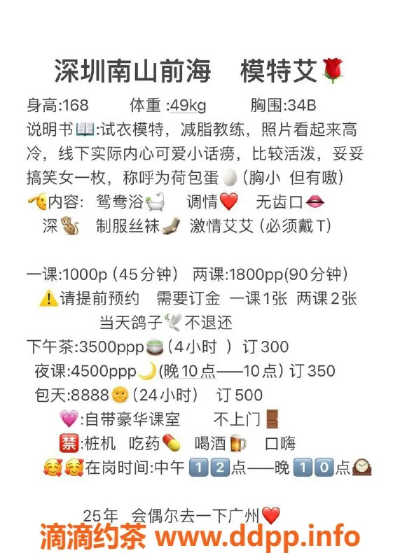 深圳楼凤-深圳南山艾总，168b 98斤，千元档服务