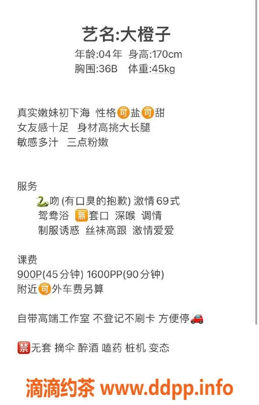 深圳楼凤资源信息,南山大橙子，170cm高身材比例，消费900P起