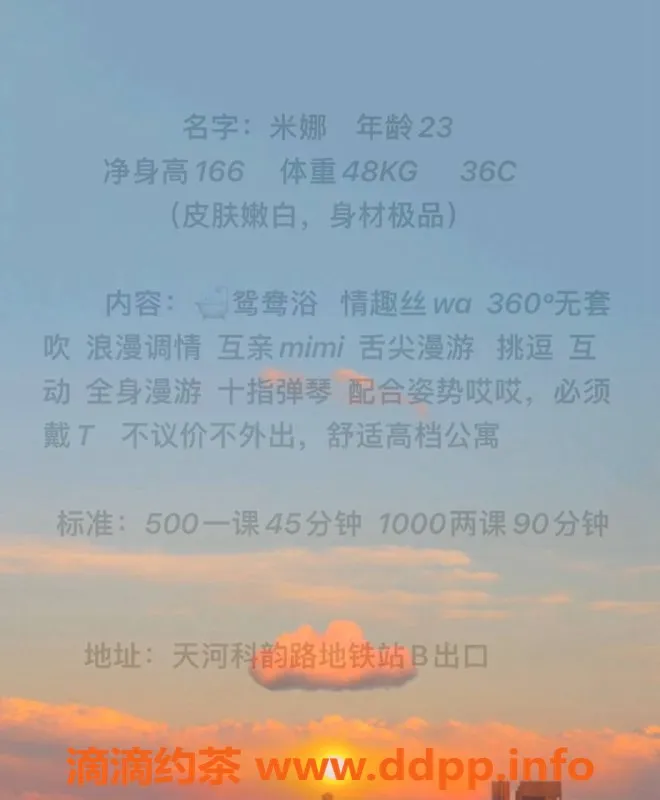 广州楼凤-天河米娜，视频验证 500元约会体验