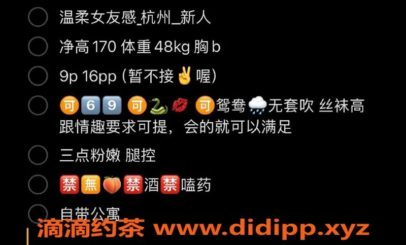 杭州楼凤-上城嫩妹狗儿，性价比高，舌吻服务