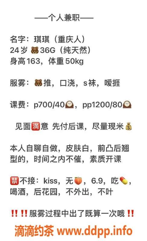 杭州楼凤-上城区琪琪，24岁白皮肤，36G特惠服务