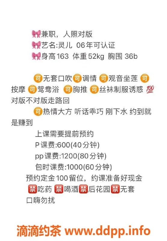 广州楼凤-天河灵儿嫩妹，600元体验超值服务