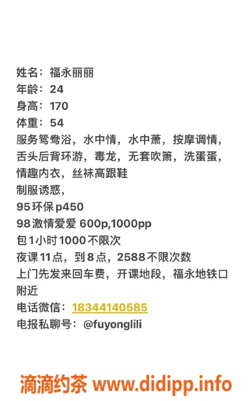 深圳楼凤-宝安丽丽，170C身材，600P超值体验