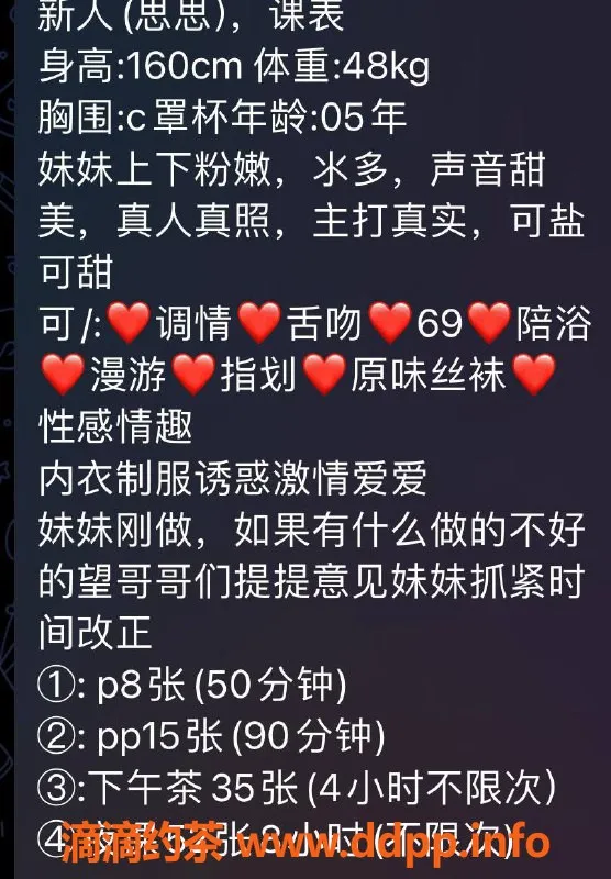 杭州上门服务资源信息,上城思思，嫩妹69互舔，超值体验！