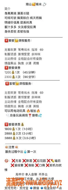 深圳楼凤-南山糯米，价格1200p，69服务等你体验