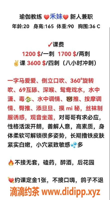 广州楼凤-广州天河禾妹，1200起，字马服务