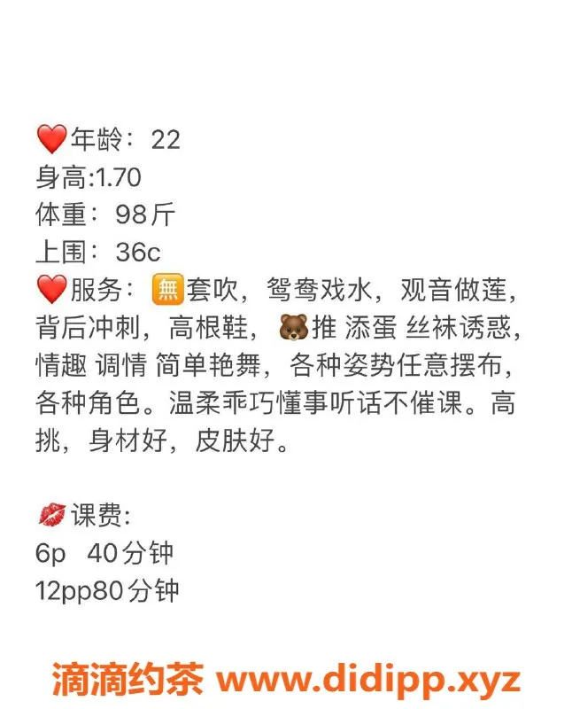 广州楼凤资源信息,白云嫩妹希瑶，600元体验，视频验证！