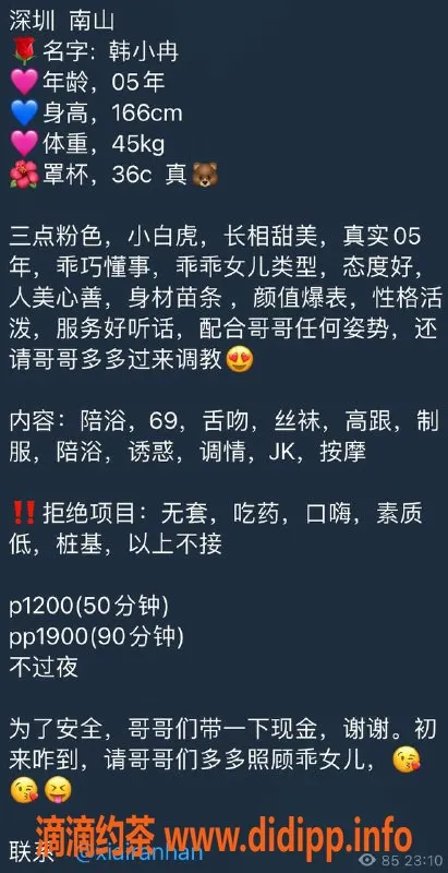 深圳楼凤-南山小冉，1200元起，热情服务等你来体验