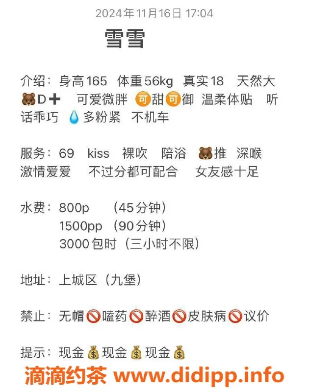 杭州楼凤-亲民女孩雪雪，陪你度过快乐时光