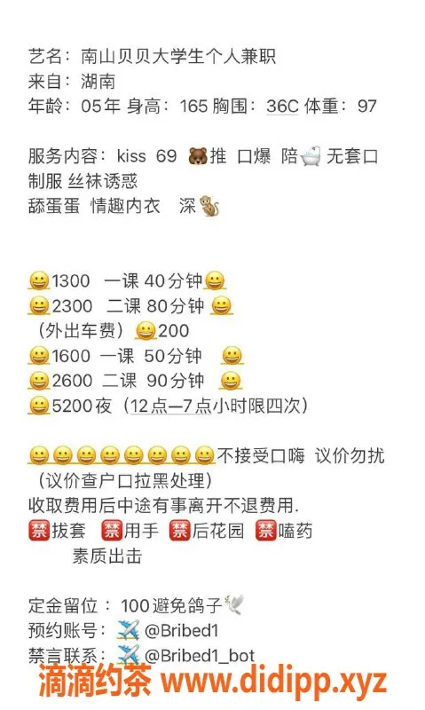 深圳楼凤资源信息,南山贝贝，165cm C杯，1300P魅惑服务