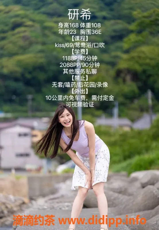 深圳楼凤-南山研希，1188元性感服务等你体验！