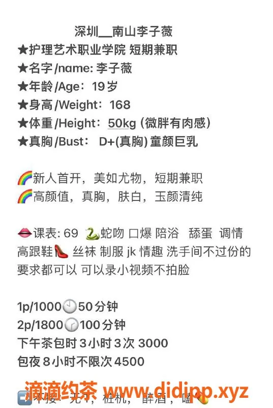 深圳楼凤资源信息,南山李子薇，1000元起，服务多样