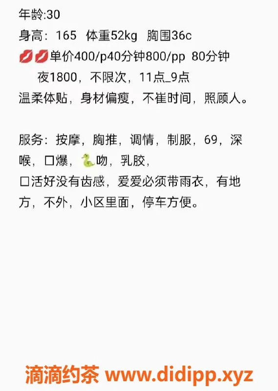 上海楼凤-浦东娜娜，165cm，52KG，千元内优质服务