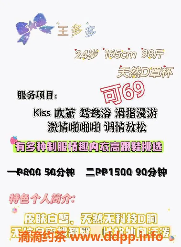 深圳楼凤-福田多多，800元服务多样，热情调情