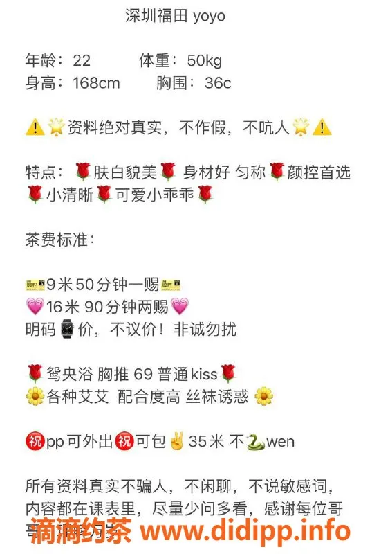 深圳楼凤-福田Yoyo 168cm C罩杯 900P等你来体验