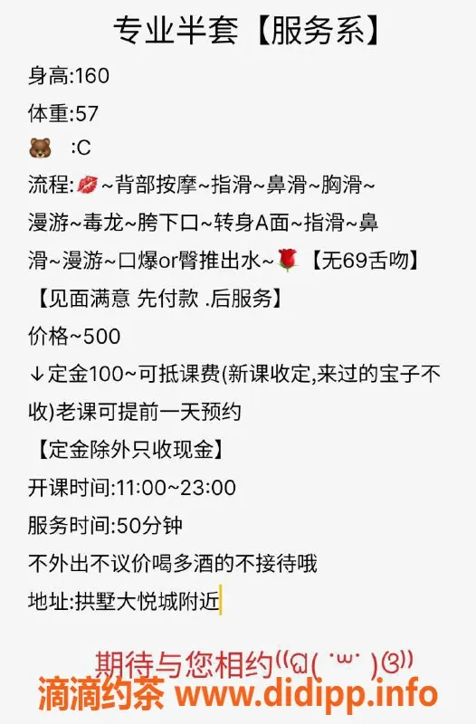杭州楼凤资源信息,拱墅区小黎 专业半套服务 肤白貌美