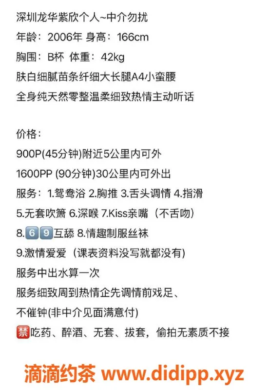 深圳楼凤-龙华优质小姐紫欣，900元起，服务多样