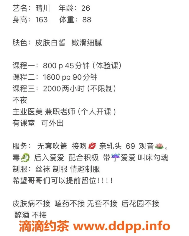 深圳楼凤-宝安晴川，800元体验完美服务