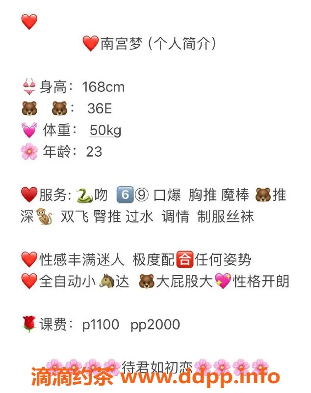 深圳楼凤-罗湖南宫梦，服务超赞的乖女！