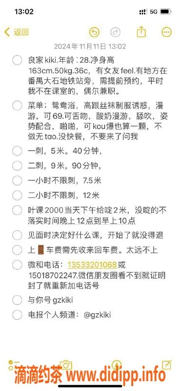 广州楼凤资源信息,番禺Kiki，视频验证，500元/次