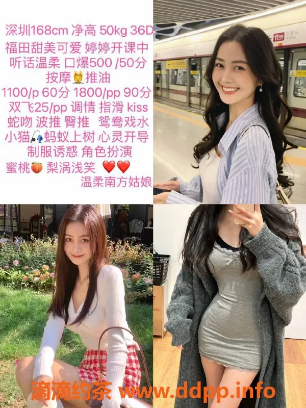 深圳楼凤-深圳福田婷婷，168cm 50kg，千元档优质服务