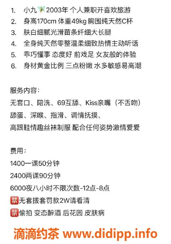 深圳楼凤-福田小九，1400元超值诱惑，来体验吧！