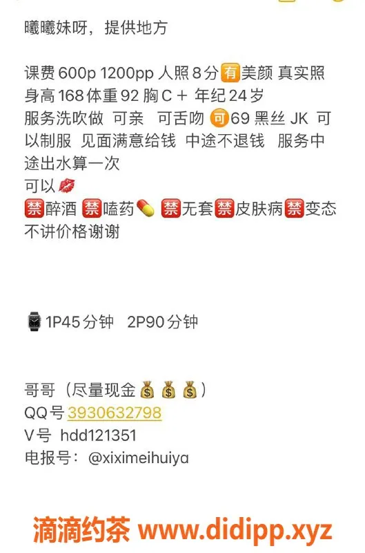 广州楼凤资源信息,白云嫩妹曦曦，600元服务体验