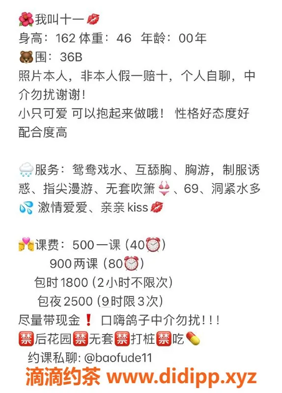 深圳楼凤资源信息,罗湖十一：162cm B罩杯，消费500p起