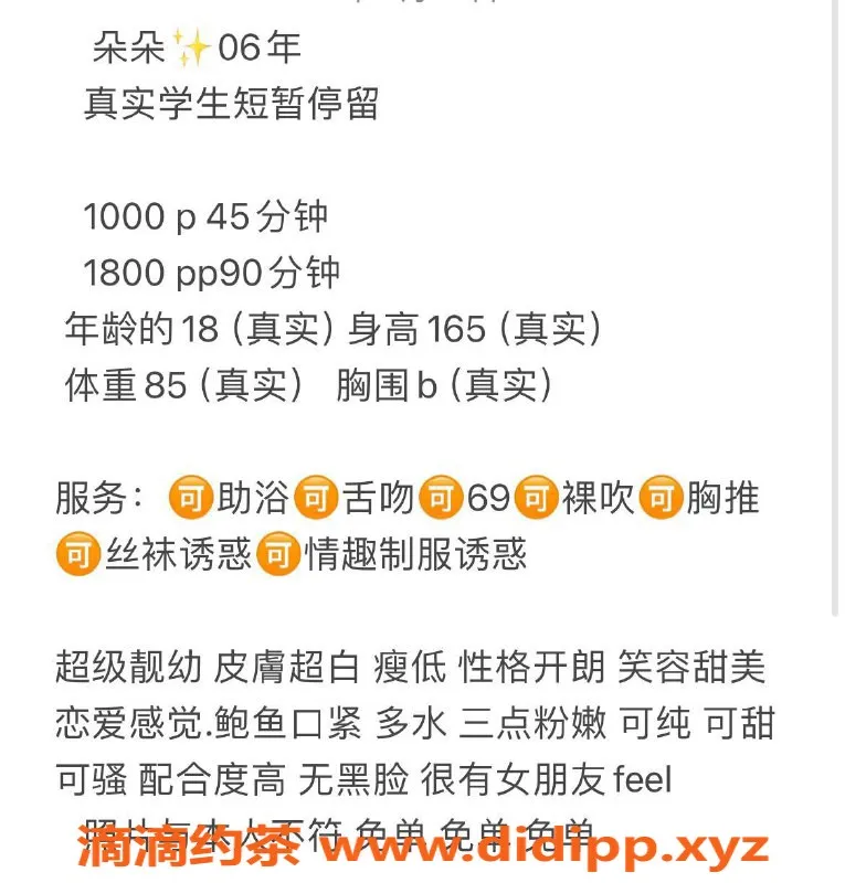 深圳楼凤-南山朵朵，165身材比例，1000P优惠