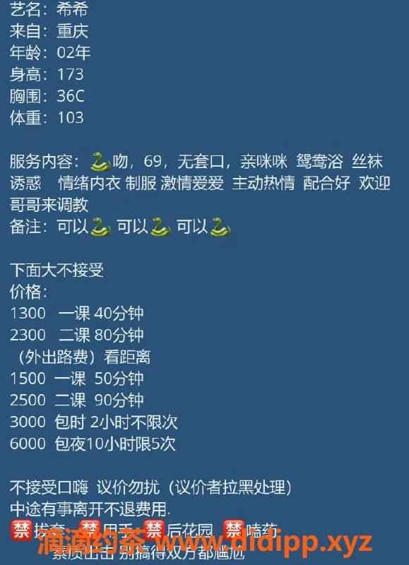 深圳楼凤-南山希希，1300元享受激情服务