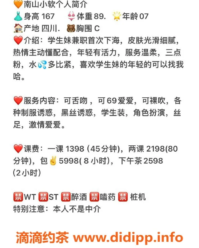 深圳楼凤资源信息,南山小软，167cm C杯，优质服务1398起