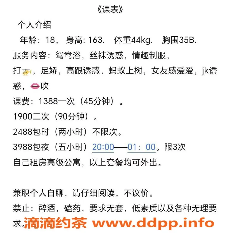 深圳楼凤-南山童宝，1388元享受多重服务