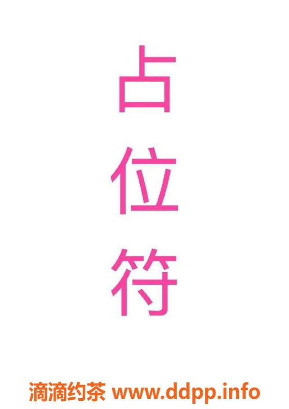 杭州楼凤-亲民若若，拱墅区域优质服务等你体验