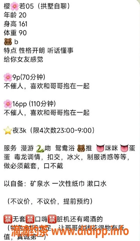 杭州楼凤-亲民若若，拱墅区域优质服务等你体验