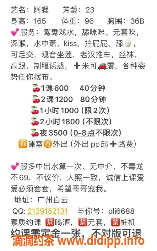 广州楼凤-白云阿狸，600元/1，期待你的反馈！