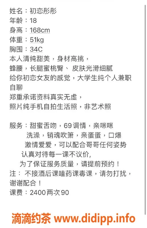 佛山楼凤-禅城彤彤，2400元/2小时，已验证哦