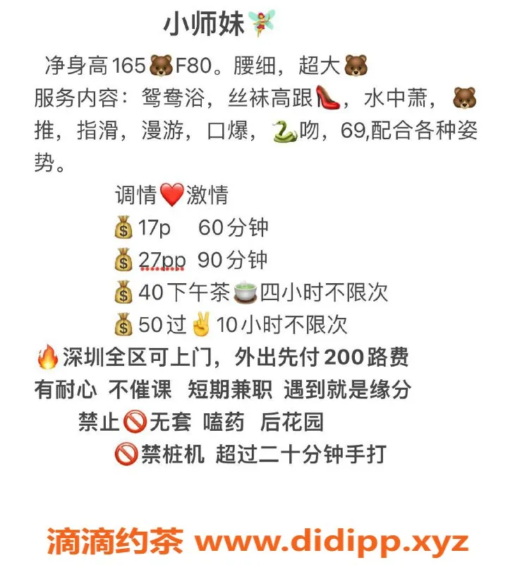 深圳楼凤-南山小师妹，1700起，激情服务等你来享