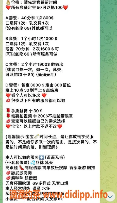 深圳楼凤-南山辛迪，800元超值服务，乳交口爆体验