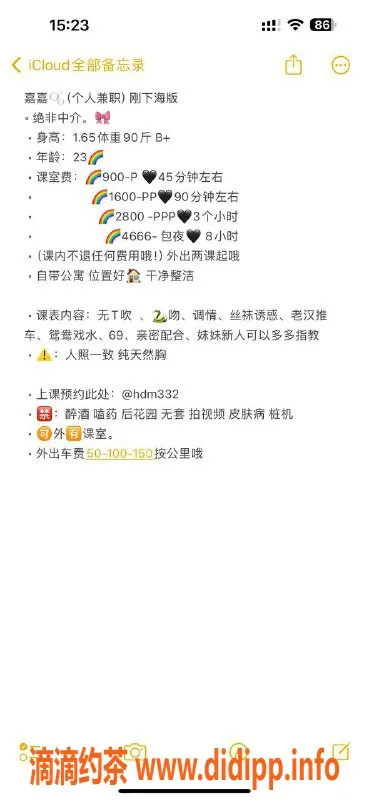 深圳楼凤资源信息,深圳罗湖23岁嘉嘉，舌吻六九服务，900元起