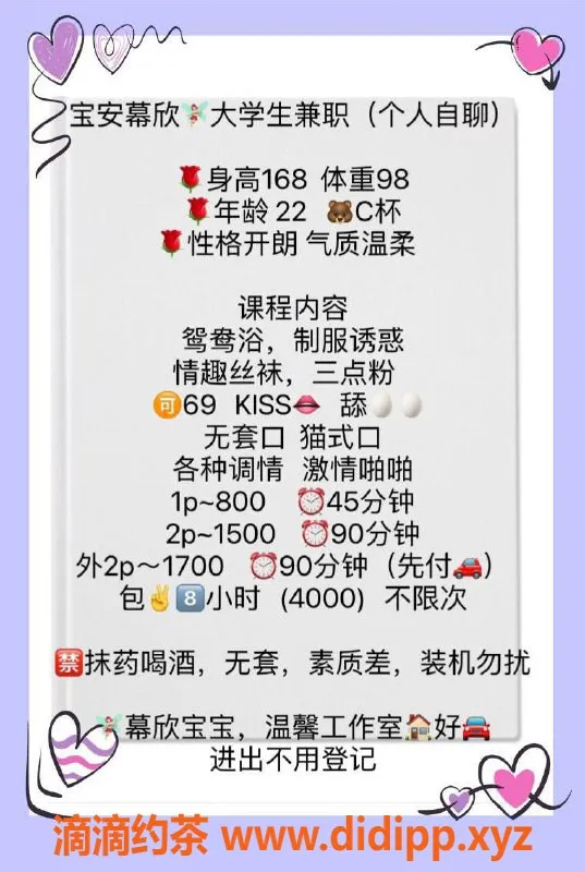 深圳楼凤-宝安慕欣：168cm C杯，800元起的优质服务