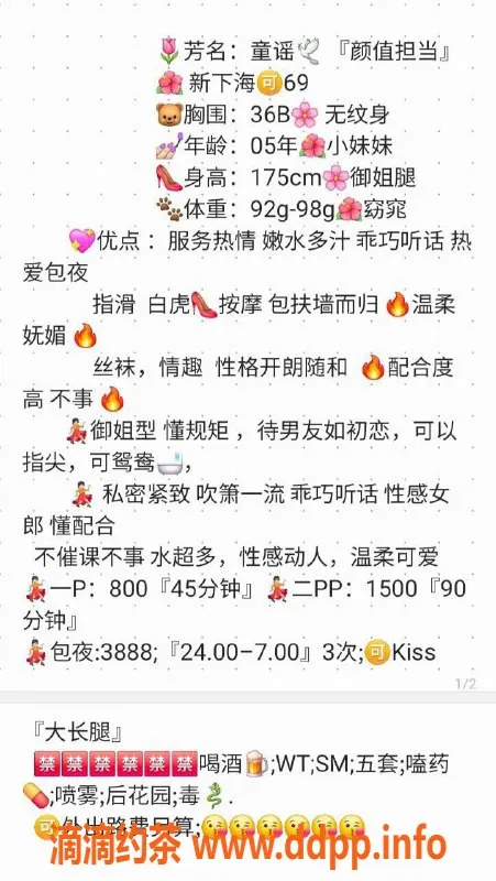 广州楼凤资源信息,天河童瑶，专业服务只需800元