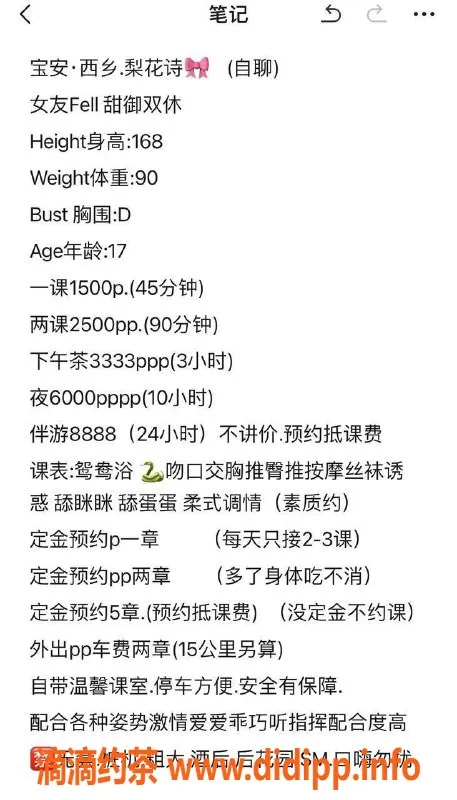 深圳楼凤资源信息,宝安梨花诗，1500元舌吻调情服务