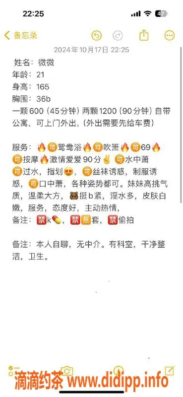 广州楼凤-黄埔微微，身材火辣，600元约你畅享服务