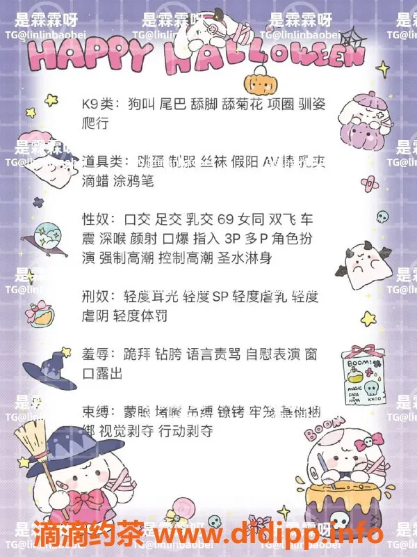 深圳楼凤资源信息,福田霖霖：SM大师，三千元开启激情之旅