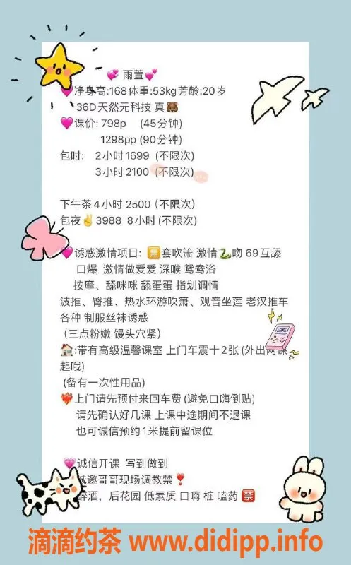 深圳楼凤资源信息,福田雨萱，168cm D杯，798起，欢迎体验！