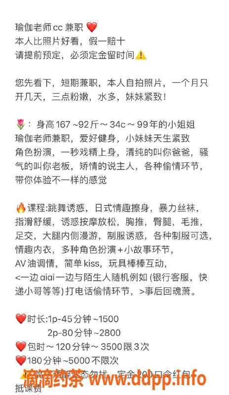 深圳楼凤-南山瑜伽老师CC，1500元起，丰富服务等你来体验