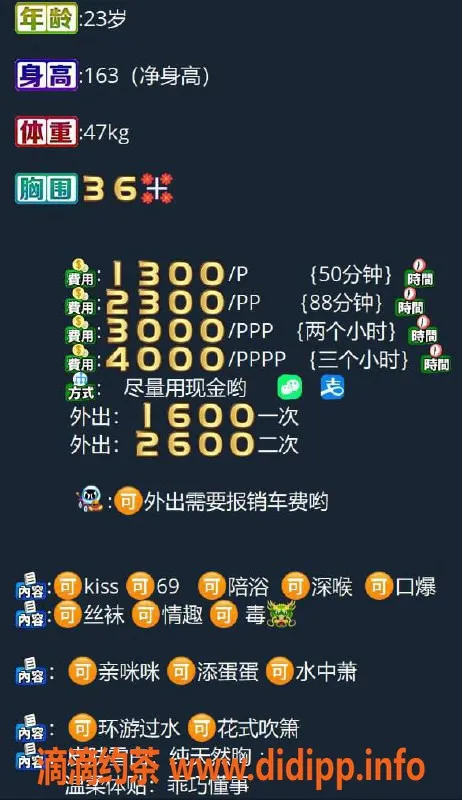 深圳楼凤-南山波波，1300元体验多项服务