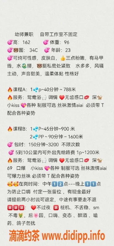 深圳楼凤-南山Jolin欣欣，900元享口爆与鸳鸯浴