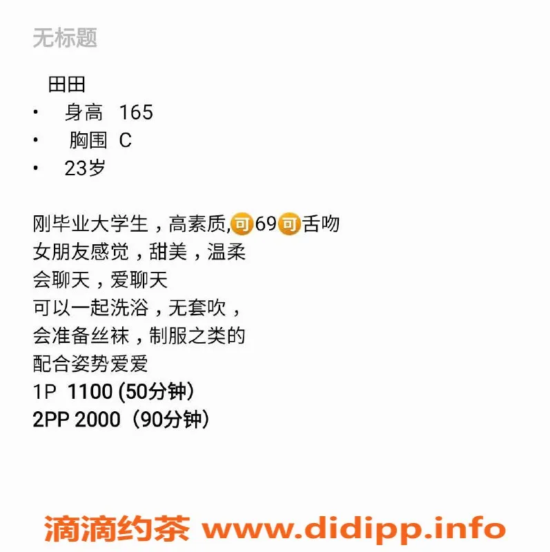 深圳楼凤-罗湖依依，千元以上 极品服务体验