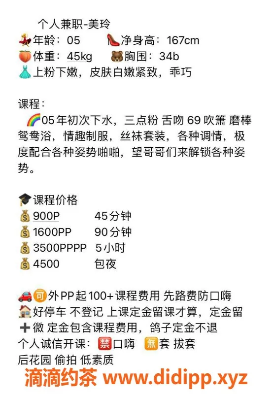 深圳楼凤资源信息,福田美玲老师，900元享多种服务